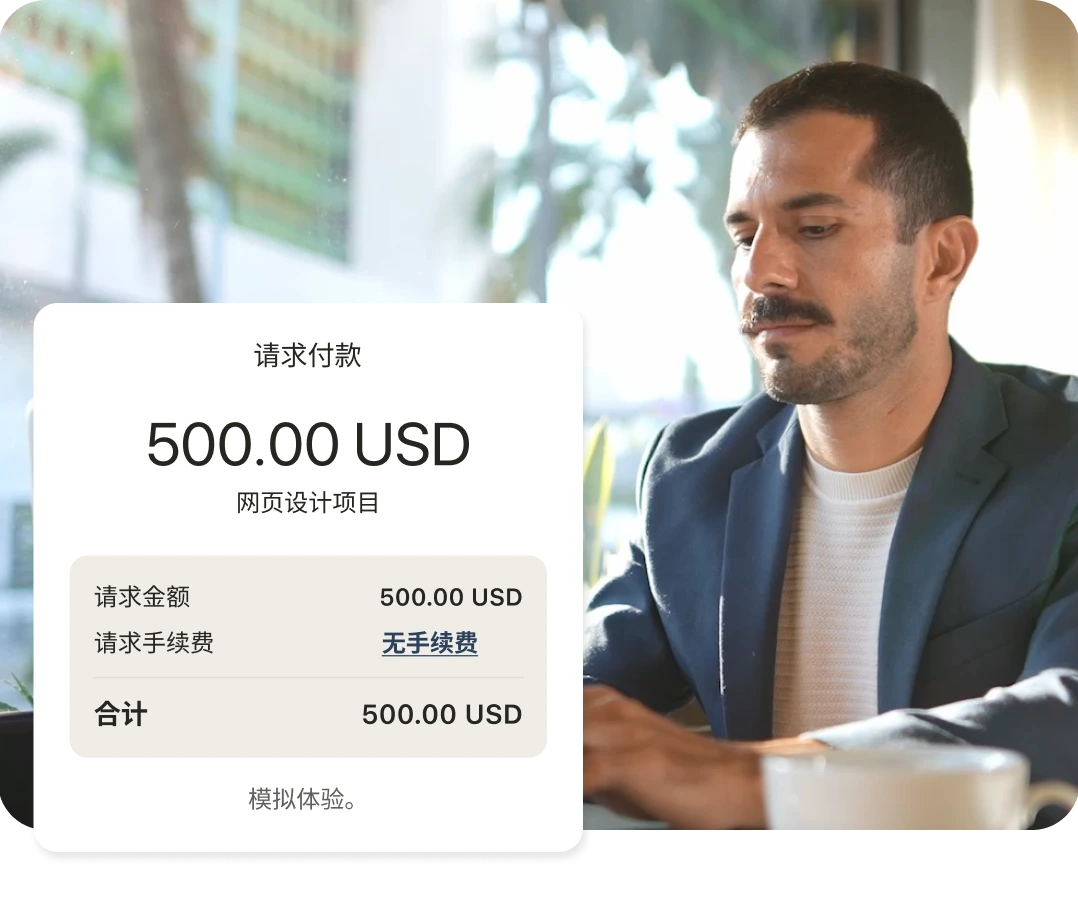 一位男性坐在桌旁,画面叠加 Remitly Business 的手机模拟界面。