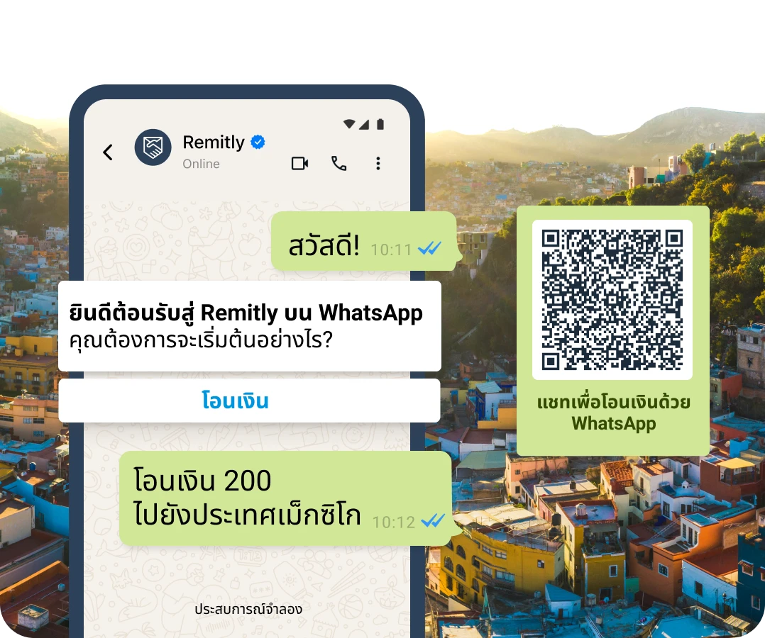 กล่องข้อความสนทนาจำลองใน WhatsApp ที่แสดงข้อความของลูกค้าที่ต้องการเริ่มต้นการโอนเงิน